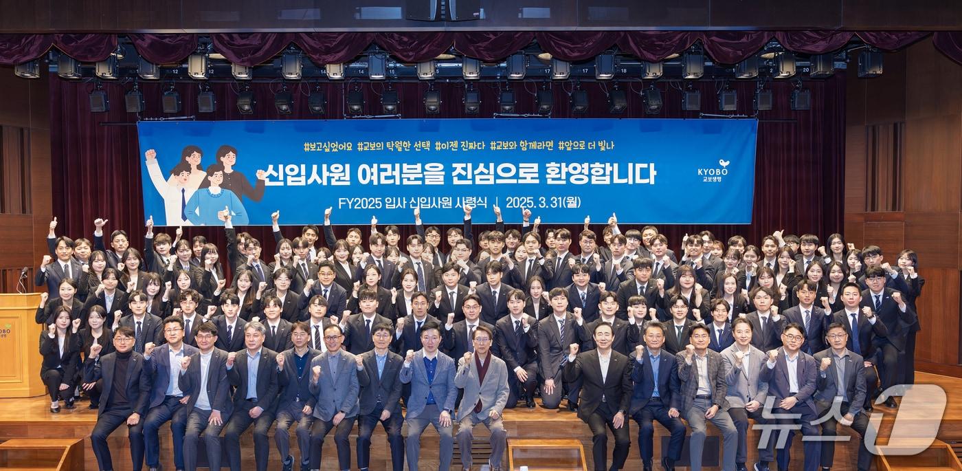 교보생명 신입사원 사령식에서 신창재 교보생명 대표이사 겸 이사회 의장(앞줄 왼쪽에서 9번째), 조대규 사장(앞줄 왼쪽에서 10번째), 박진호 부사장(앞줄 왼쪽에서 8번째) 등이 신입사원들과 기념 사진을 찍고 있다./사진제공=교보생명