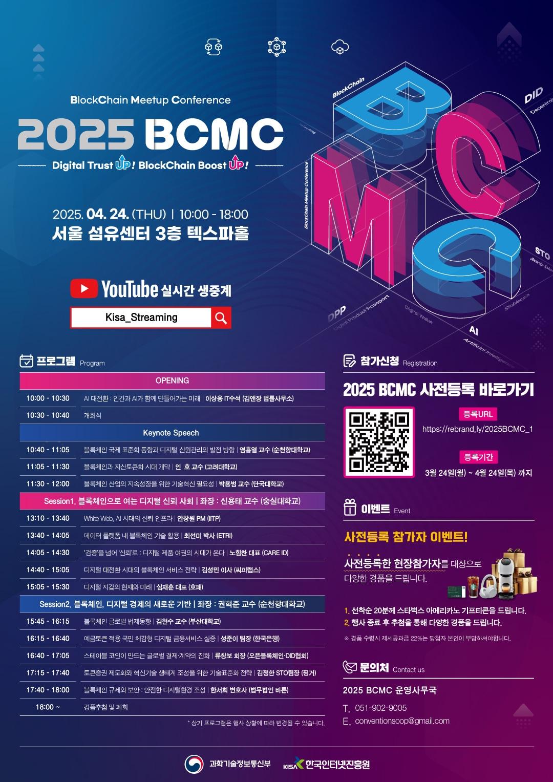 본문 이미지 - &#40;한국인터넷진흥원 제공&#41;