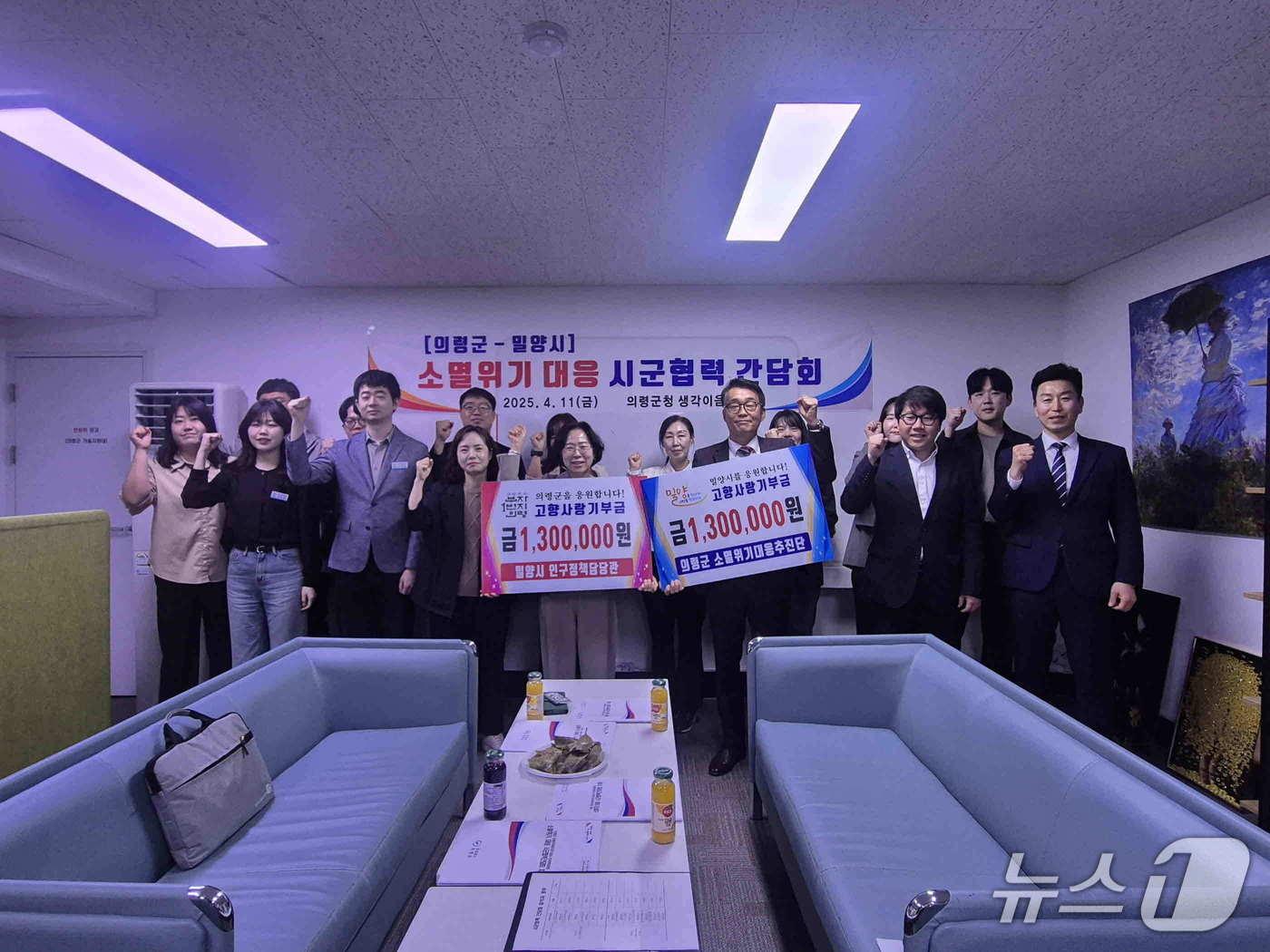 본문 이미지 - 지난 11일 밀양시와 의령군 인구 정책 부서가 소멸 위기 대응을 위한 간담회를 열고 기념촬영을 하고 있다.(밀양시 제공. 재판매 및 DB금지)