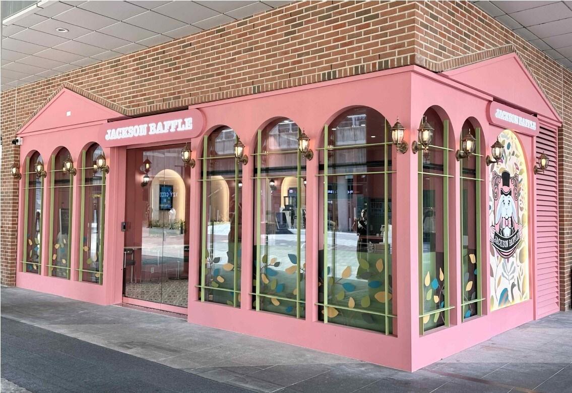 본문 이미지 - 잭슨베이플(JACKSON BAFFLE) 1호점, 문정 직영점 외관 사진(잭슨나인스제이에스 제공)