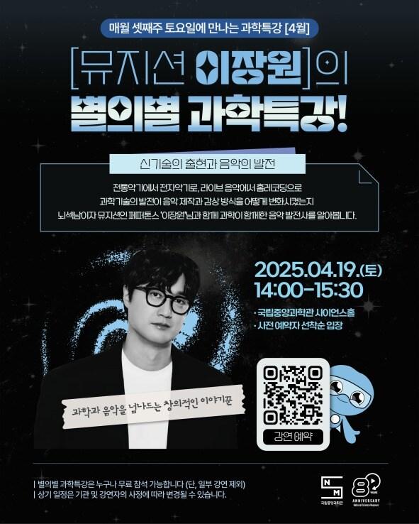 본문 이미지 - &#40;국립중앙과학관 제공&#41;