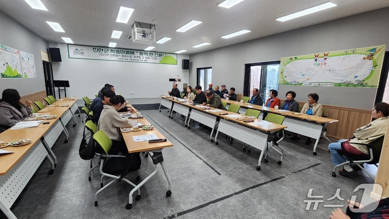 본문 이미지 - 전북자치도 진안군 정천면 학동 산촌생태마을이 산림청 한국임업진흥원이 주관한 ‘2025년 산촌활력 특화사업’ 신규 대상지로 최종 선정됐다. 사진은 심사 모습.(진안군제공. 재판매 및 DB금지)2025.4.14/뉴스1