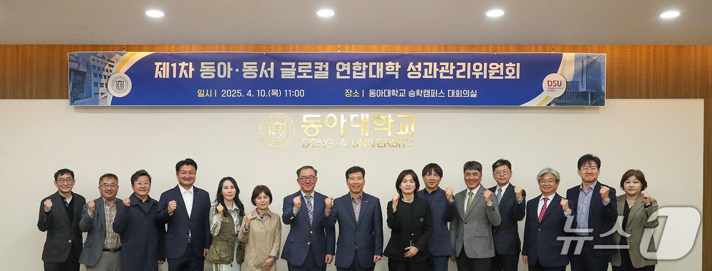 동아대·동서대 글로컬 연합대학 성과관리위원회 위원들이 기념촬영을 하고 있다. &#40;동아대 제공. 재판매 및 DB 금지&#41;