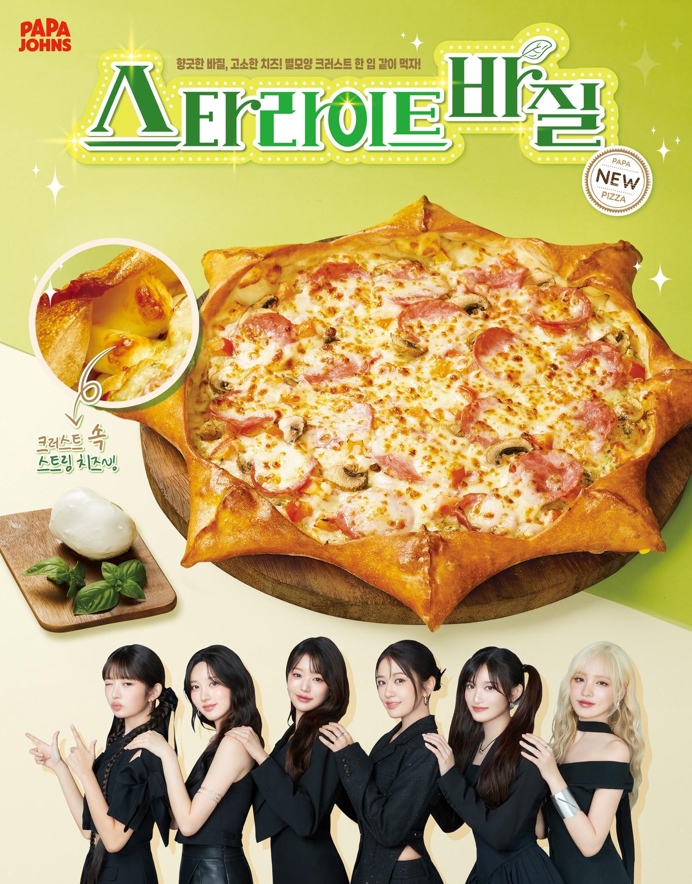 본문 이미지 - (한국파파존스 제공)