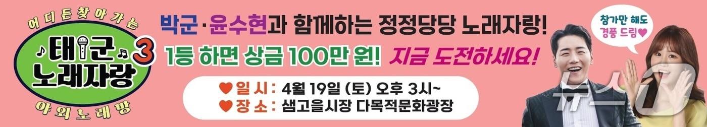 본문 이미지 -  ‘태군 노래자랑3’가 전북자치도 정읍시 샘고을시장에서 열린다.(정읍시 제공. 재판매 및 DB금지) 