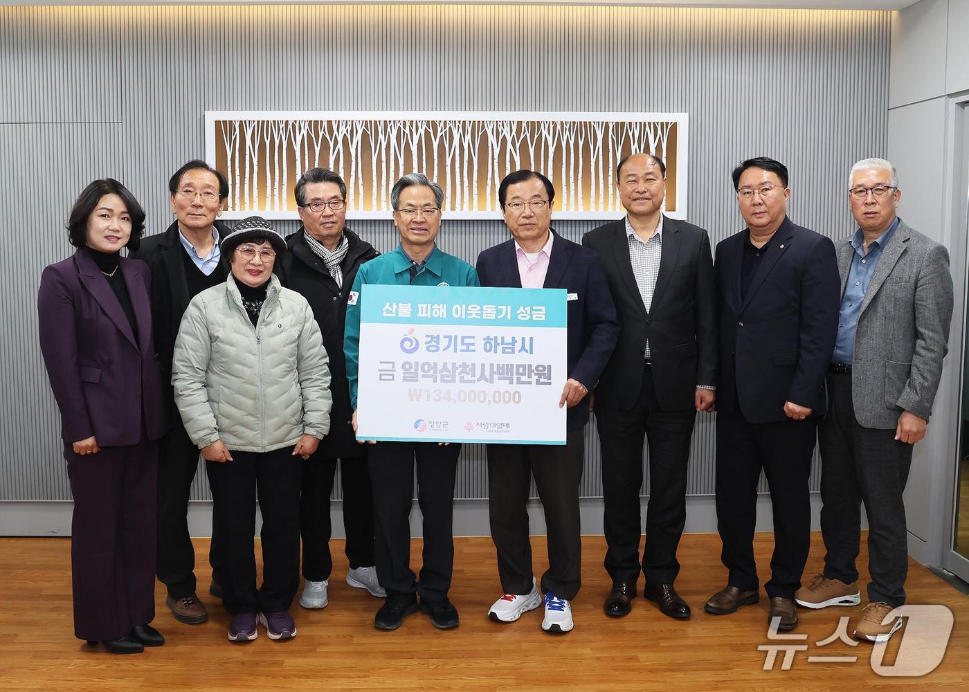 본문 이미지 -  이현재 경기 하남시장(사진 오른쪽에서 네번째)이 자매도시인 경북 영양군에 산불 피해 복구 성금을 전달하고 있다.(하남시 제공, 재판매 및 DB 금지)/뉴스1