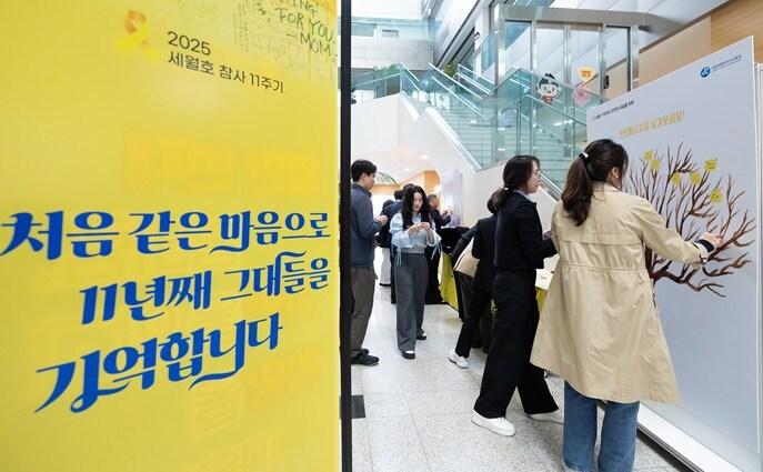 본문 이미지 - 세종교육청 1층에 마련된 세월호 11주기 추모 공간.  (세종시교육청 제공. 재판매 및 DB금지)