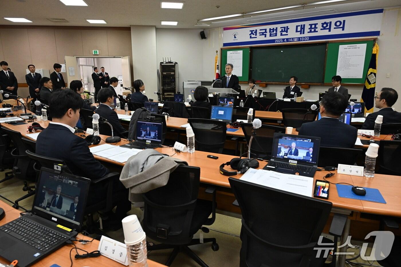 전국법관대표회의는 14일 고양시 사법연수원에서 2025년 제1회 정기회의를 개최하고 의장과 부의장을 선출했다.(사진=전국법관대표회의 제공)