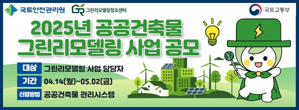 본문 이미지 - (국토안전관리원 제공)