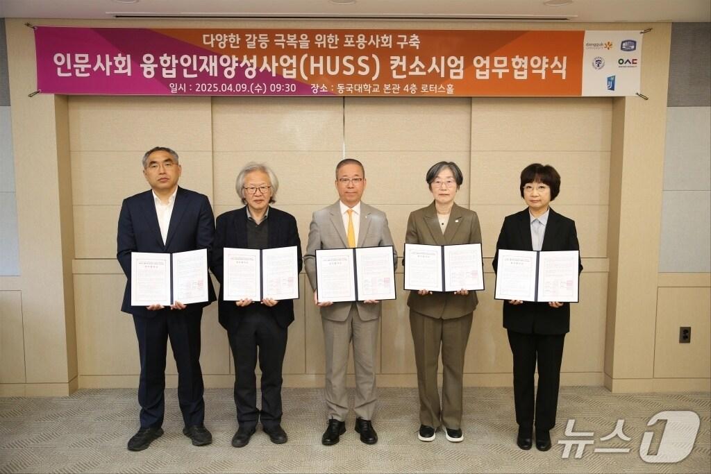 본문 이미지 - 동국대에서 9일 열린 '인문사회 융합인재양성사업(HUSS) 컨소시엄 업무협약식'에서 참석자들이 기념 촬영을 하고 있다. 왼쪽부터 우송대 류태창 사업단장, 전주대 한동숭 사업단장, 동국대 윤재웅 총장, 가톨릭대 이혜숙 대외협력부총장, 동의대 윤혜경 사업단장. (가톨릭대 제공)
