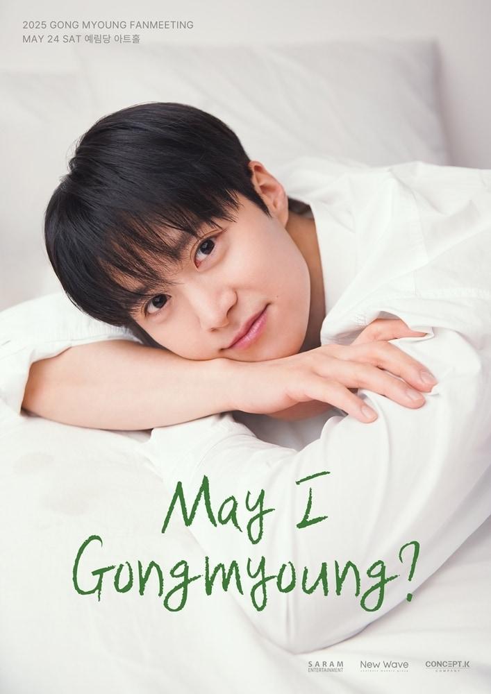 본문 이미지 - 공명(사람엔터테인먼트 제공)