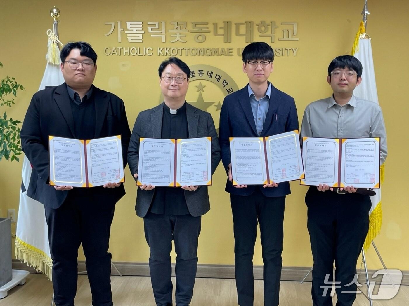 본문 이미지 - 충북 증평군정신건강복지센터는 가톨릭꽃동네대학교생명문화센터, ㈜닥터포레스트, 현대소망의료재단 현대병원과 생명 존중 문화 조성과 지역 정주형 인재 육성을 위한 업무협약을 했다.(증평군 제공)/뉴스1