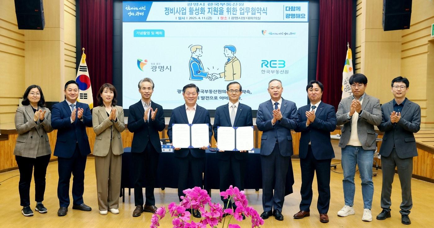 4월 11일 광명시청 대회의실에서 개최된&#39;노후 주거지 정비사업 활성화 지원을 위한 업무협약&#39; 행사사진&#40;중앙기준 오른쪽 손태락 한국부동산원장, 왼쪽 박승원 광명시장&#41;&#40;한국부동산원 제공&#41;