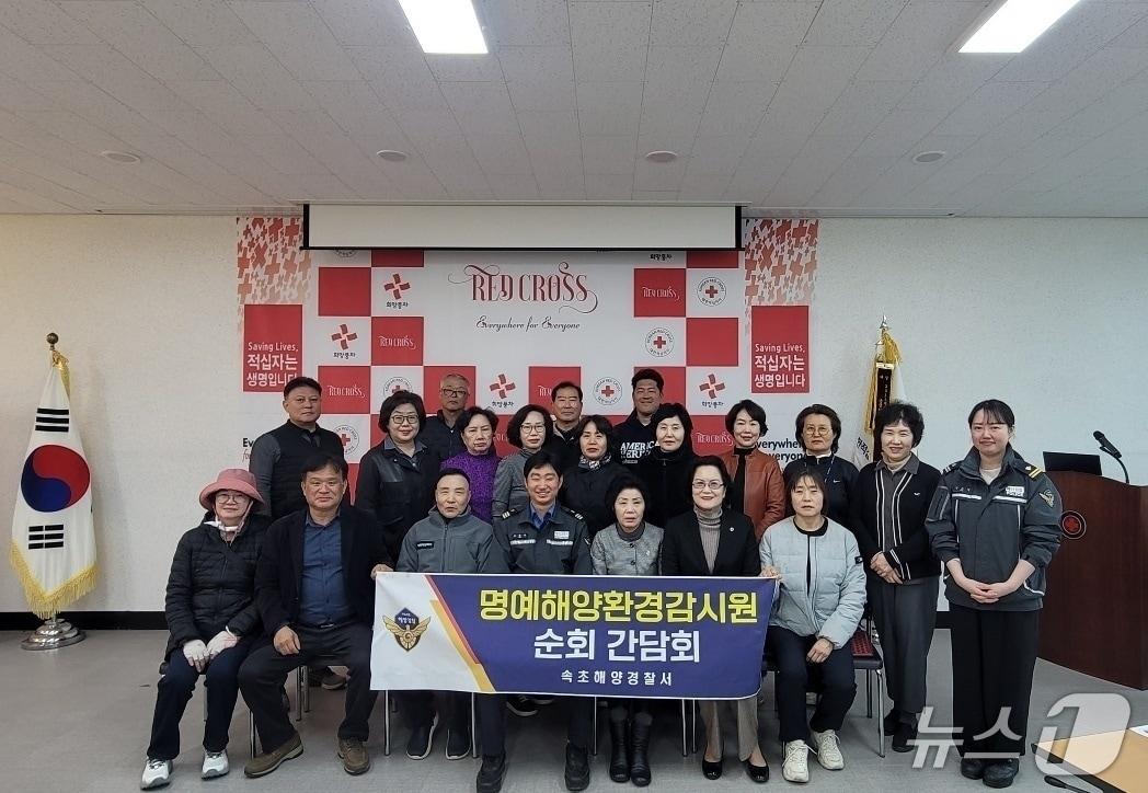 본문 이미지 - 속초해양경찰서는 14일 오후 경찰서에서 명예 해양환경감시원 간담회를 개최했다.(속초해경 제공, 재판매 및 DB 금지) 2025.4.14/뉴스1