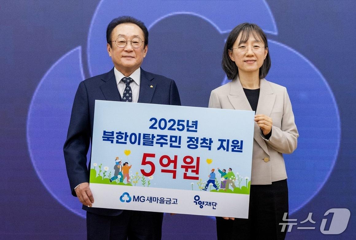 본문 이미지 - 최근 서울 강남구 새마을금고중앙회관에서 열린 기부금 전달식에서 김인 새마을금고중앙회장(왼쪽)과 정유경 우양재단 대표가 기념 촬영을 하고 있다.(새마을금고중앙회 제공)