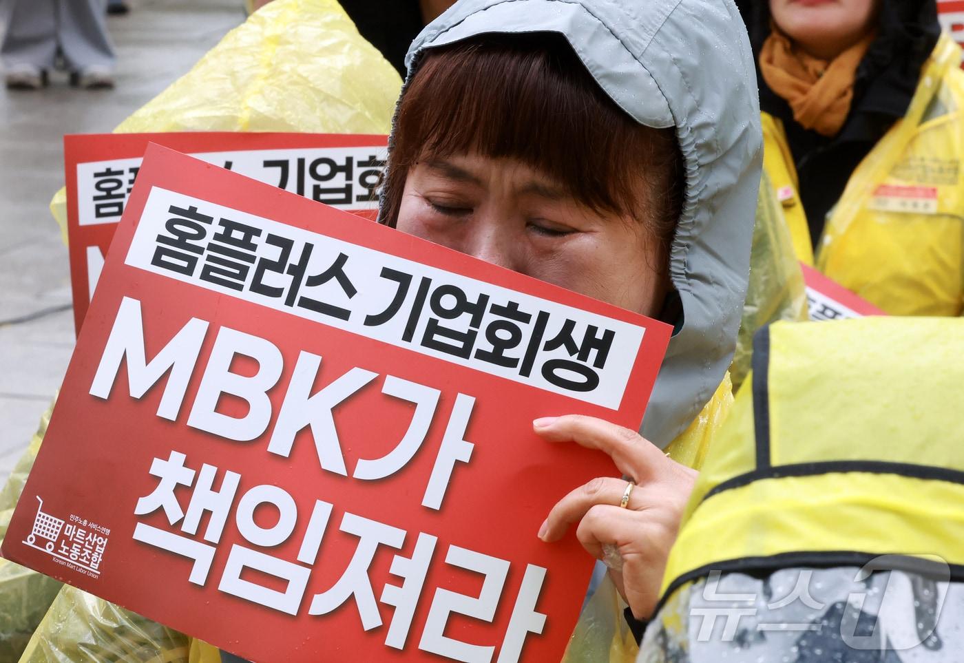 민주노총 서비스연맹 마트산업노조 지부 회원들이 14일 서울 종로구 MBK파트너스 앞에서 열린 'MBK가 책임져라 확대간부 결의대회'에서 삭발하는 안수용 지부장을 지켜보며 눈물을 흘리고 있다. 2025.4.14/뉴스1 ⓒ News1 김진환 기자