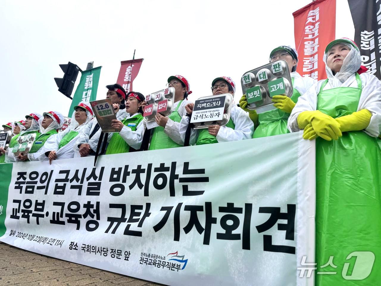 본문 이미지 - 급식노동자 유해물질 노출 산업재해 인정을 촉구하는 기자회견.(광주전남보건지킴이 제공. 재판매 및 DB 금지)