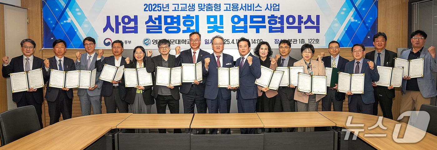 영진전문대와 15개 특성화·마이스터고교가 '2025년 고교생 맞춤형 고용서비스' 제공을 위한 업무협약을 체결하고, 관계자들이 기념 촬영을 하고 있다. (영진전문대 제공)