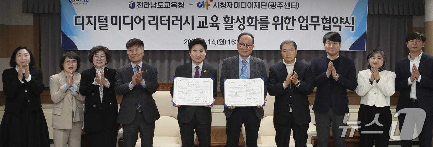 전남도교육청과 시청자미디어재단 광주센터 관계자들이 업무협약을 마친 뒤 기념 사진을 찍고 있다.(전남교육청 제공, 재판매 및 DB 금지) 