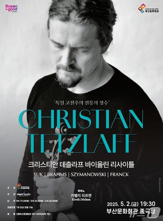 본문 이미지 - 크리스티안 테츨라프 부산문화회관 연주회 공식 포스터.(부산문화회관 제공. 재판매 및 DB 금지)