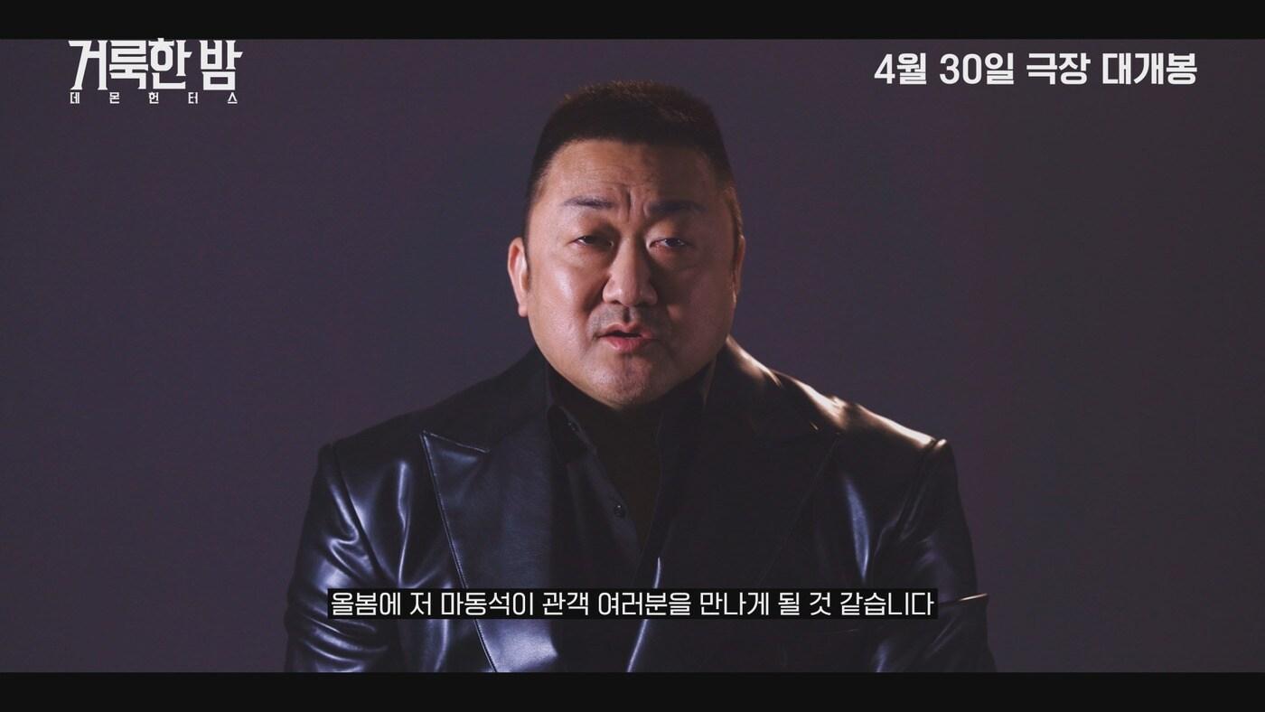 '거룩한 밤: 데몬 헌터스' 제작기 영상 갈무리