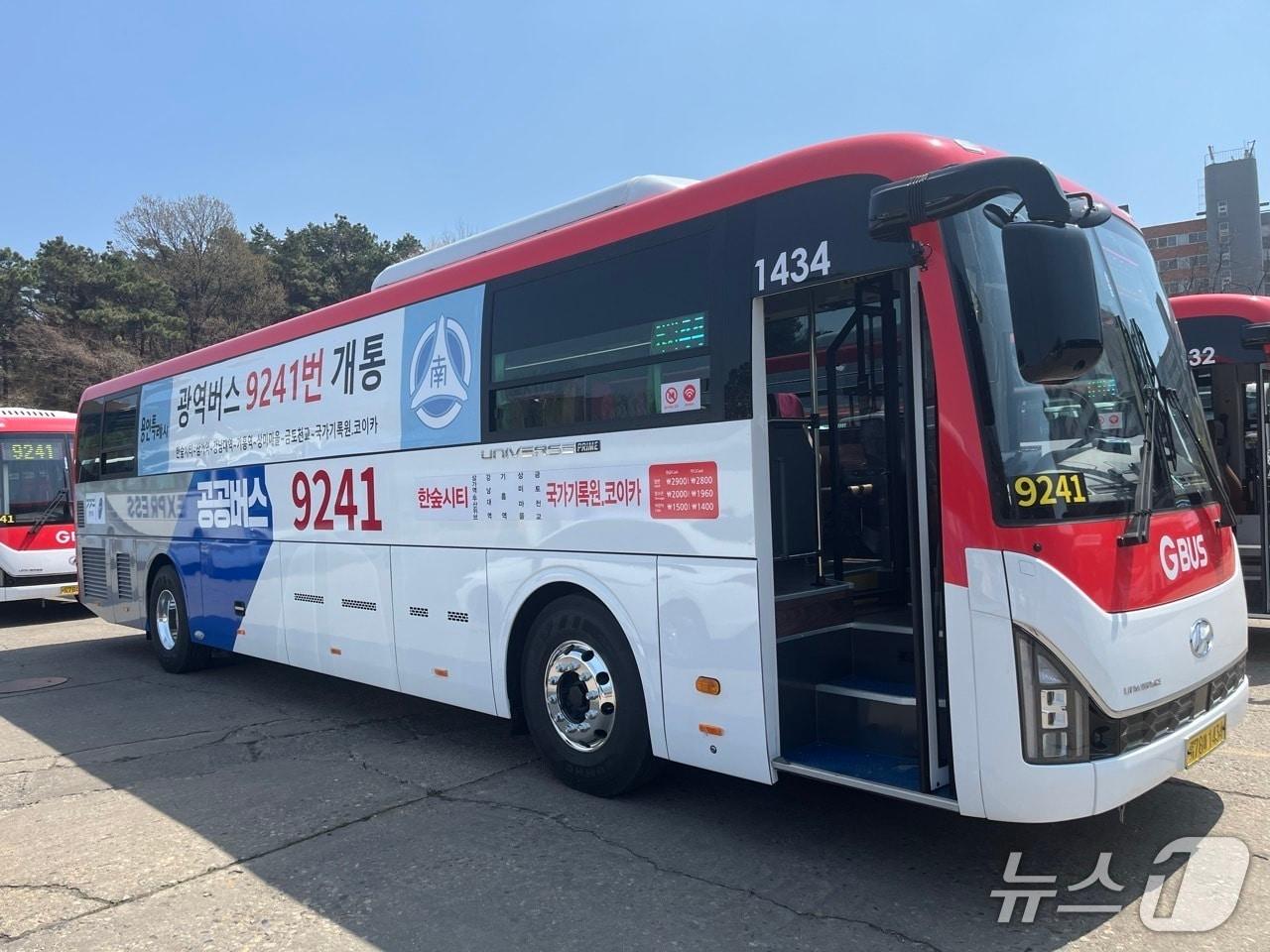 본문 이미지 - 15일부터 정식 운행하는 9241번 버스.(용인시 제공)