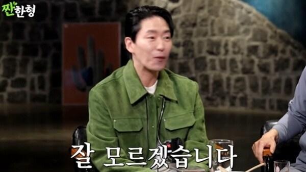 본문 이미지 - 유튜브 채널 '짠한형 신동엽' 캡처