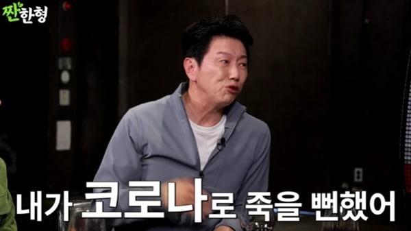 본문 이미지 - 유튜브 채널 '짠한형 신동엽' 캡처