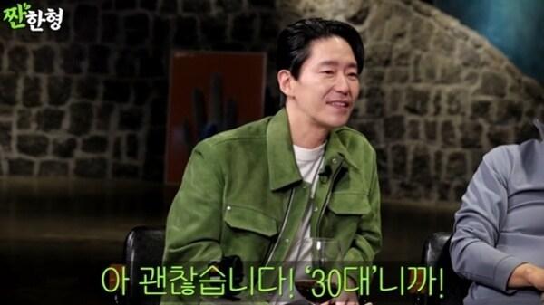 본문 이미지 - 유튜브 채널 '짠한형 신동엽' 캡처