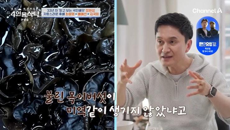 본문 이미지 - 채널A '4인용식탁' 캡처