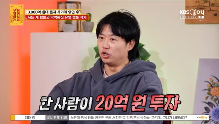 본문 이미지 - KBS Joy '무엇이든 물어보살' 캡처