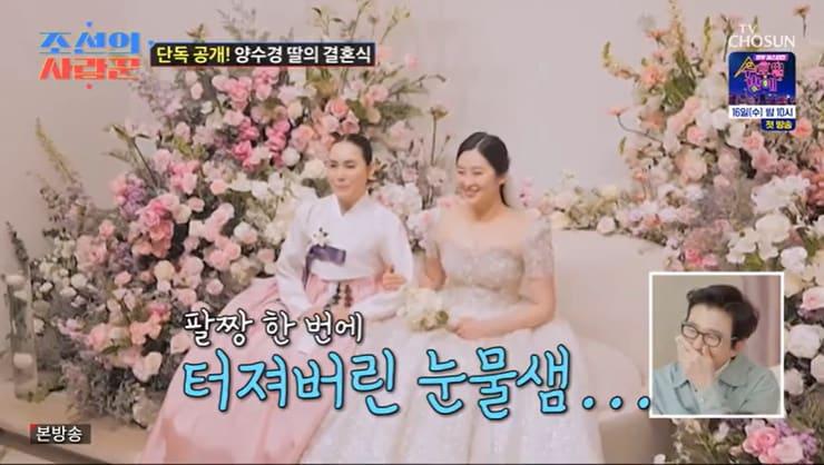 본문 이미지 - TV조선 '조선의 사랑꾼' 캡처