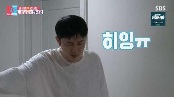 본문 이미지 - SBS '동상이몽2' 캡처