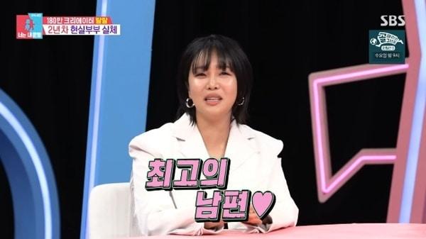 본문 이미지 - SBS '동상이몽2' 캡처