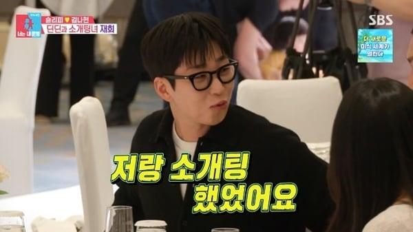 본문 이미지 - SBS '동상이몽2' 캡처