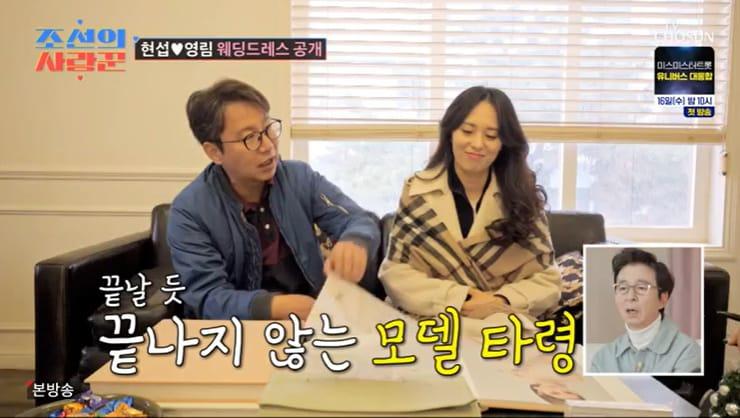 본문 이미지 - TV조선 '조선의 사랑꾼' 캡처