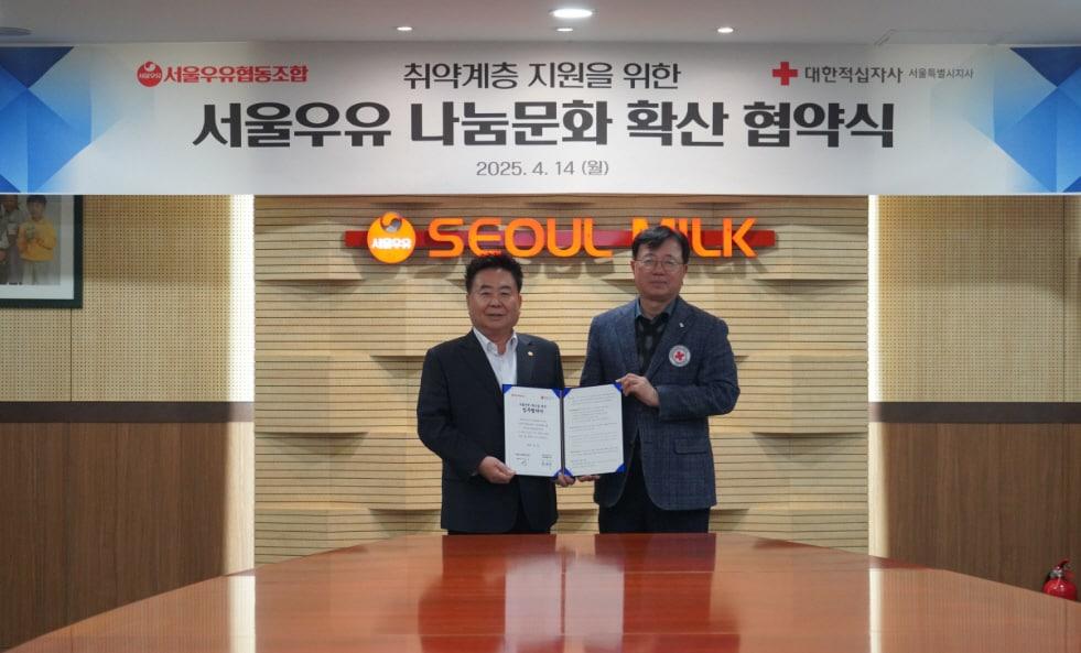 본문 이미지 - 지난 14일, 서울우유협동조합이 대한적십자사 서울특별시지사와 ‘사회공헌 확산을 위한 업무협약(MOU)’을 체결했다. 사진 왼쪽은 서울우유협동조합 문진섭 조합장, 오른쪽은 대한적십자사 서울특별시지사 권영규 회장.(서울우유협동조합 제공)