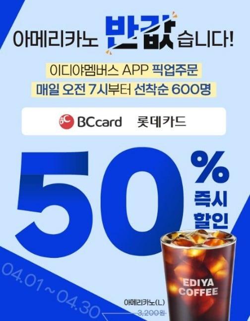 본문 이미지 - (이디야커피 제공)