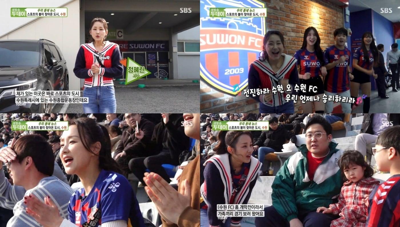 SBS '생방송투데이' 방송 화면 갈무리