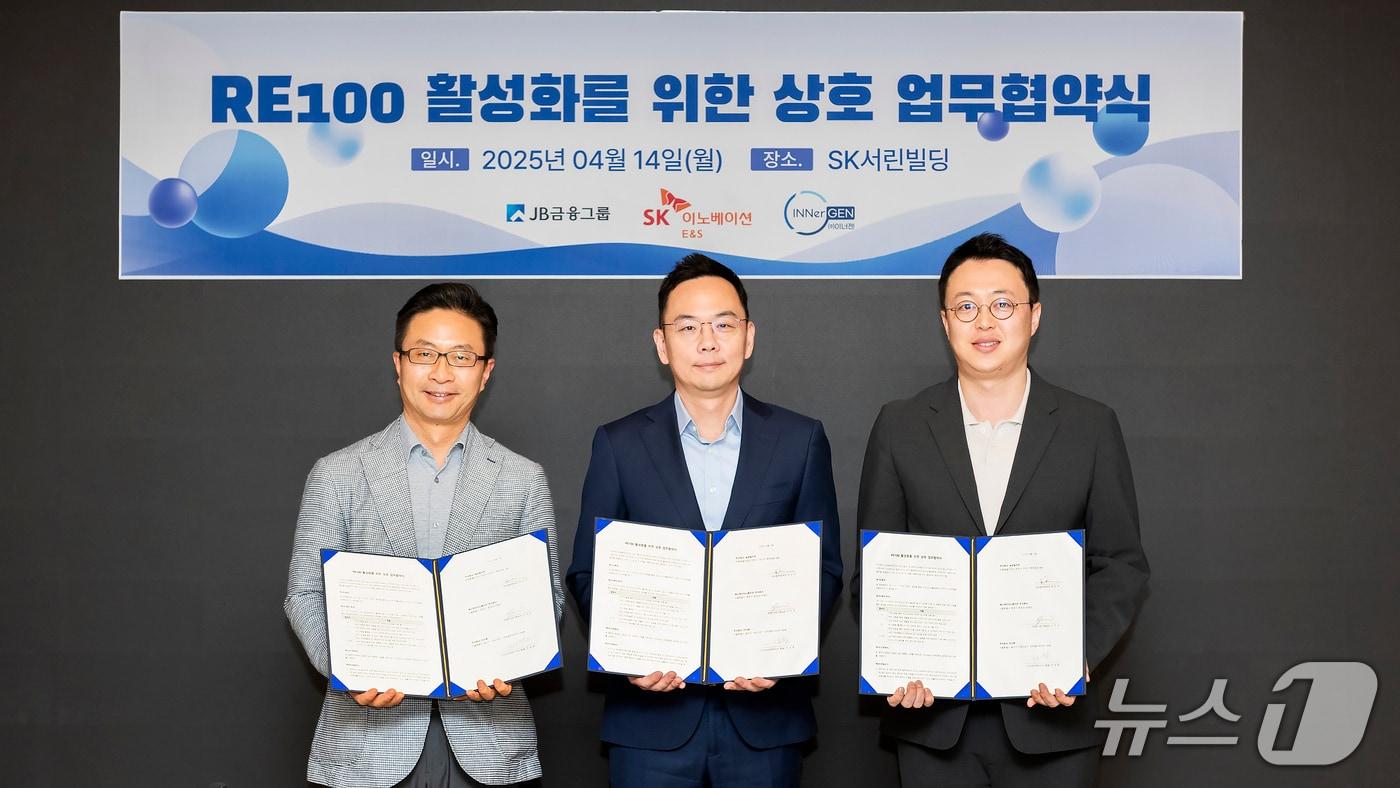 SK이노베이션 E&S와 JB금융지주, 이너젠이 'RE100 활성화 위한 업무협약'을 체결한 후 기념촬영을 하고 있다