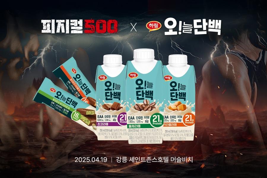 본문 이미지 - (하림 제공)