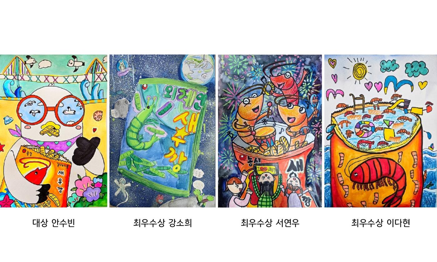 농심 2025 제1회 어린이 그림대회 수상작.(농심 제공)