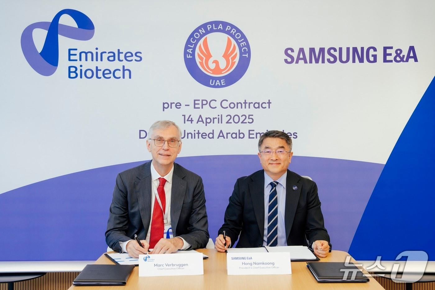 삼성E&A가 중동 지역 최초의 생분해성 플라스틱 생산 프로젝트에 참여한다 (삼성E&A 제공)