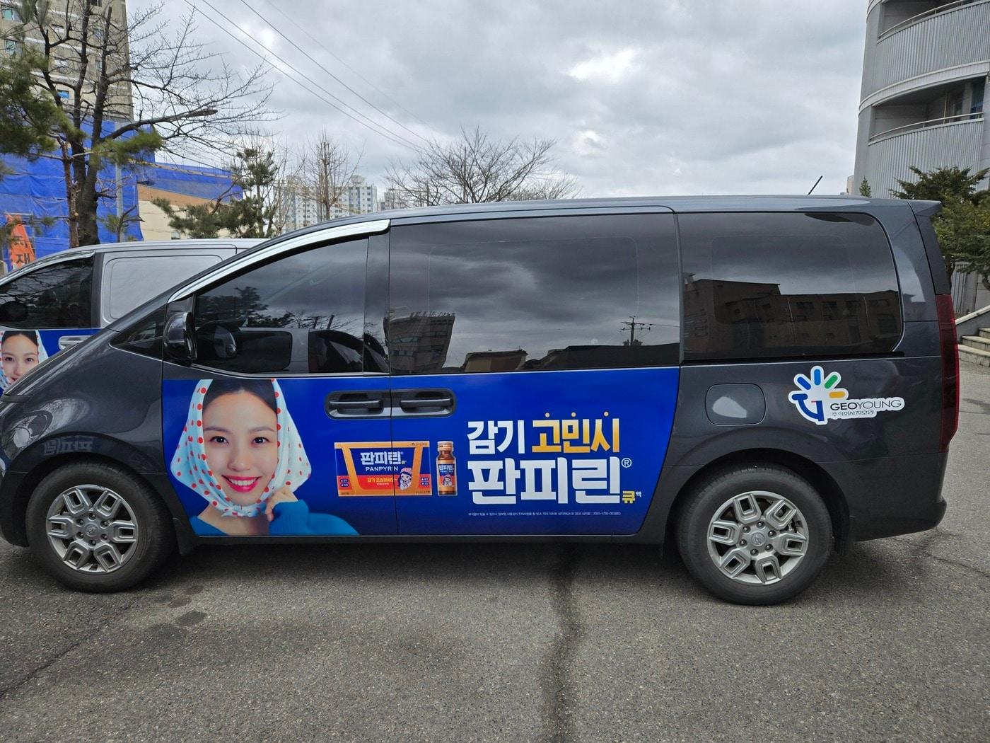 본문 이미지 - 지오영 제공