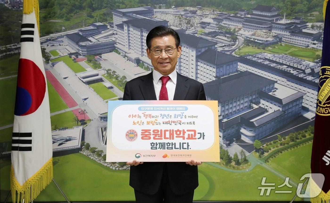 충북 괴산 중원대학교 황윤원 총장이 &#39;인구문제 인식 개선 릴레이 캠페인&#39;에 동참했다.&#40;중원대 제공&#41;/뉴스1