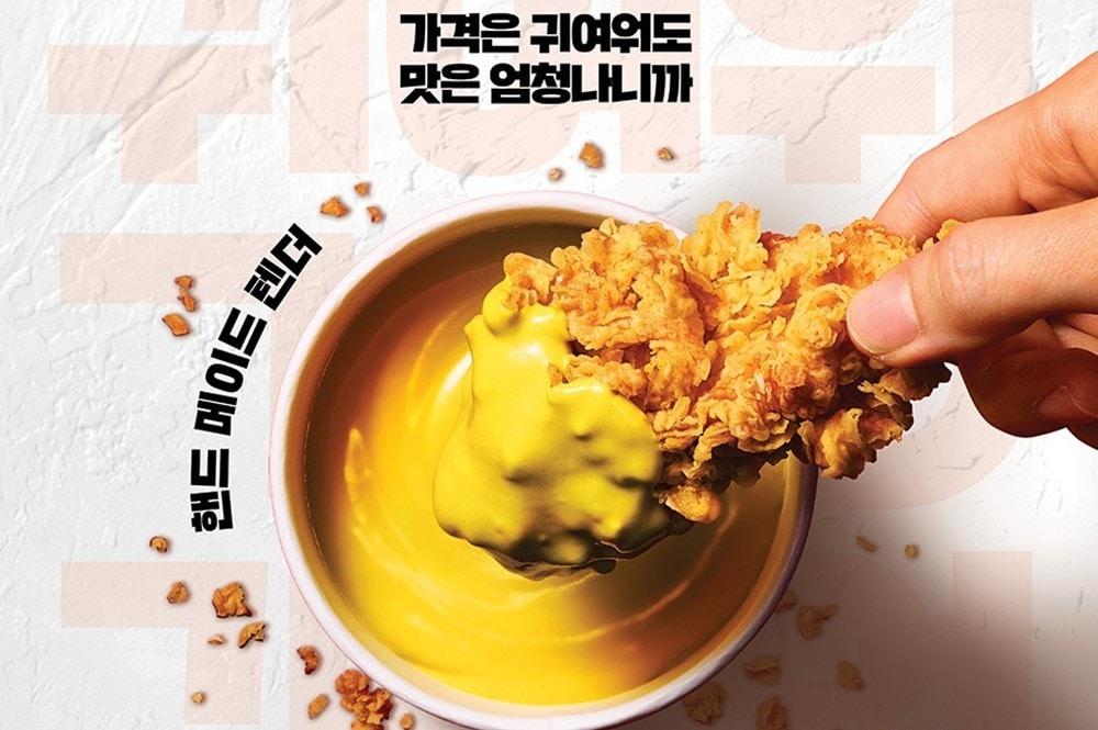 본문 이미지 - (KFC 제공)