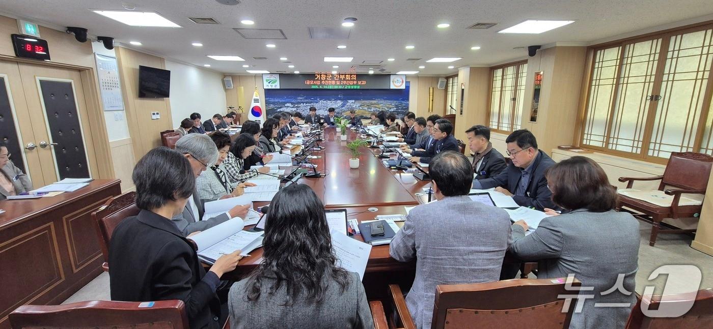 거창군이 14일 군청 상황실에서 올해 1분기 공모사업 추진현황 보고회를 개최하고 있다(거창군 제공. 재판매 및 DB금지)