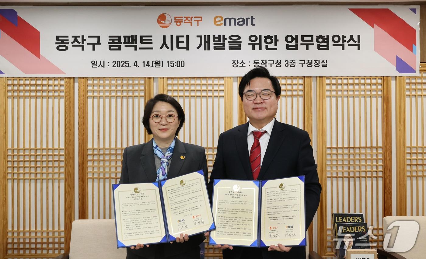 박일하 동작구청장(우)과 위수연 이마트 개발혁신본부장이 지난 14일 동작구청에서 '동작구 콤팩트시티 개발'을 위한 업무협약을 체결한 후 기념촬영하고 있다.(동작구 제공)