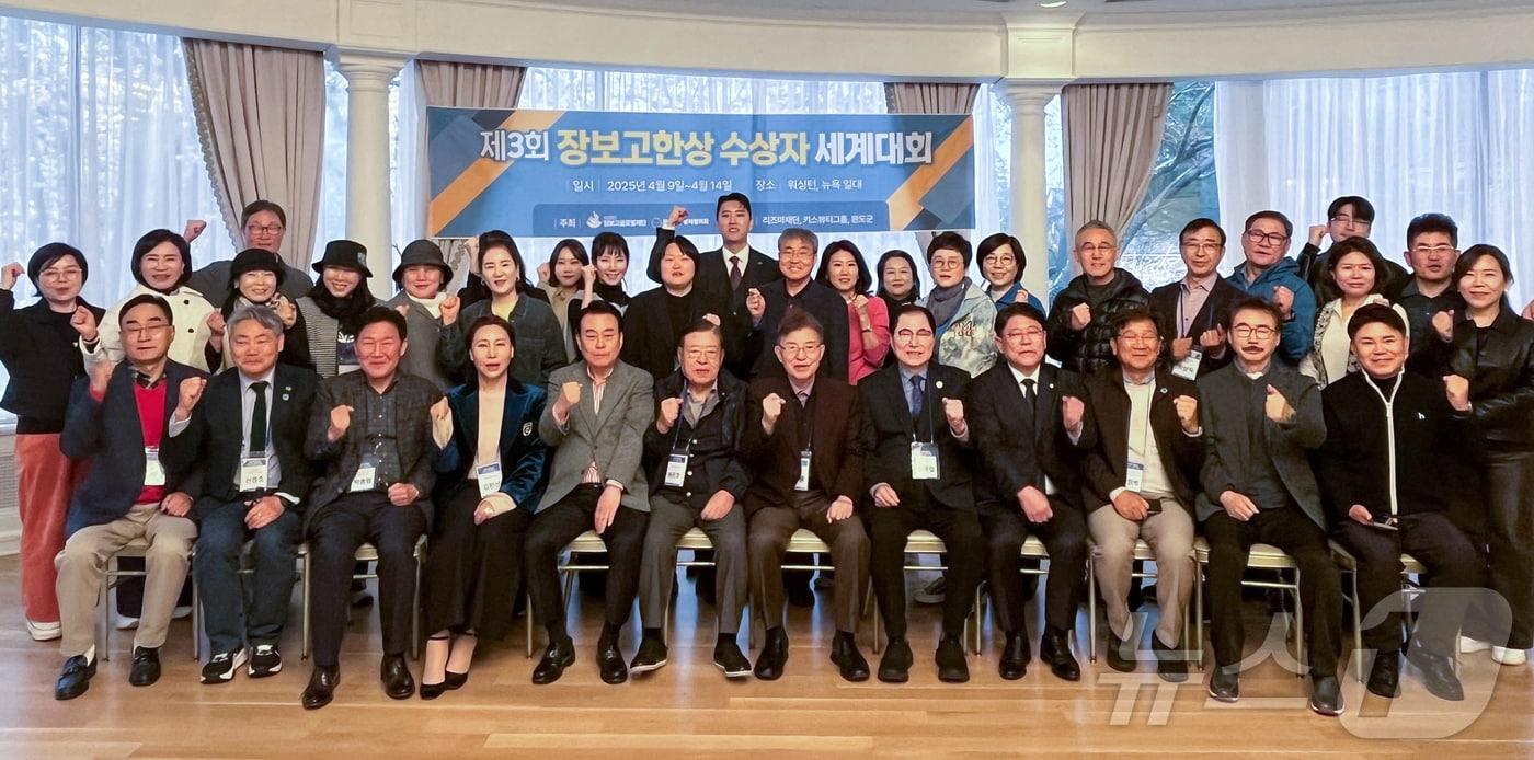 완도군, 미국에서 열린 제3회 장보고 한상 수상자 세계 대회 &#40;완도군 제공. 재판매 및 DB금지&#41; /뉴스1 