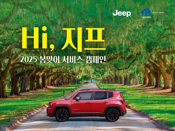 본문 이미지 - (스텔란티스코리아 제공).